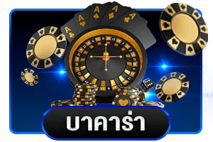 คาสิโนสด BCITY89 บาคาร่าถ่ายทอดสดจากสตูดิโอ