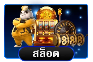 สล็อตออนไลน์ BCITY89 เกมสล็อตยอดนิยมจากค่ายดัง